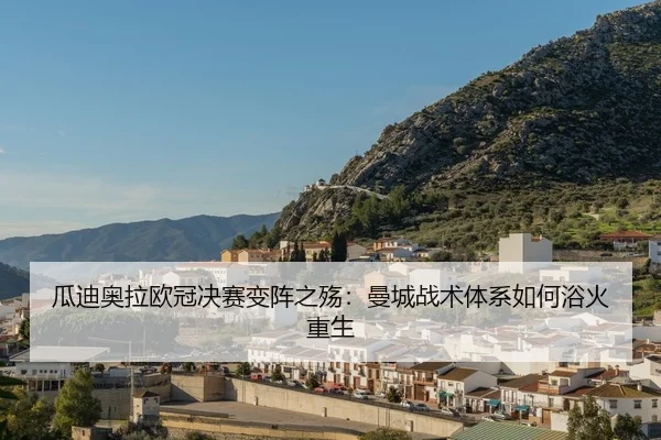 gua-di-ao-la-ou-guan-jue-sai-bian-zhen-zhi-shang-man-cheng-zhan-shu-ti-xi-ru-he-yu-huo-chong-sheng-2-395.jpg